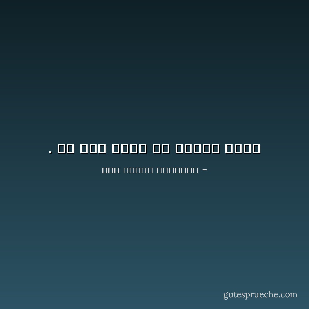 . يا امة ضحكت من اجلها الامم - أبو الطيب المتنبي