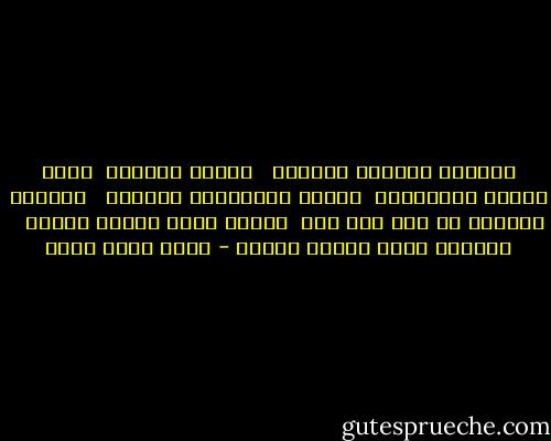 مدينتى اصبحتى مزدحمة <br /><br />تغيرت شوارعك <br />تغير الاهل والجيران <br />وتغير الاصدقاء والوطن <br /><br />وبيتنا القديم لم يعد كما كان <br />فالكل تغير واصبح غرباء <br /><br />واصبحت ايضا غريبة مثلهم - منار أحمد هانى