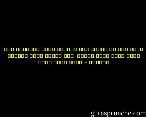 صوتك شبه حد اعرفه<br />شبه الحياه اللى بتمناها<br />شبه قلبك اللى ساكن جوايا<br /><br />شبه حاجات كتير متشبهش لبعضها - منار أحمد هانى