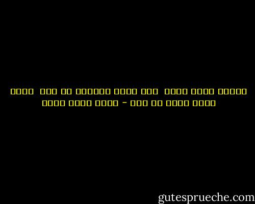 لعلها تدرك الان <br />كيف كانت الحياه من قبل<br /><br />وكيف الان تغير كل شىء - منار أحمد هانى