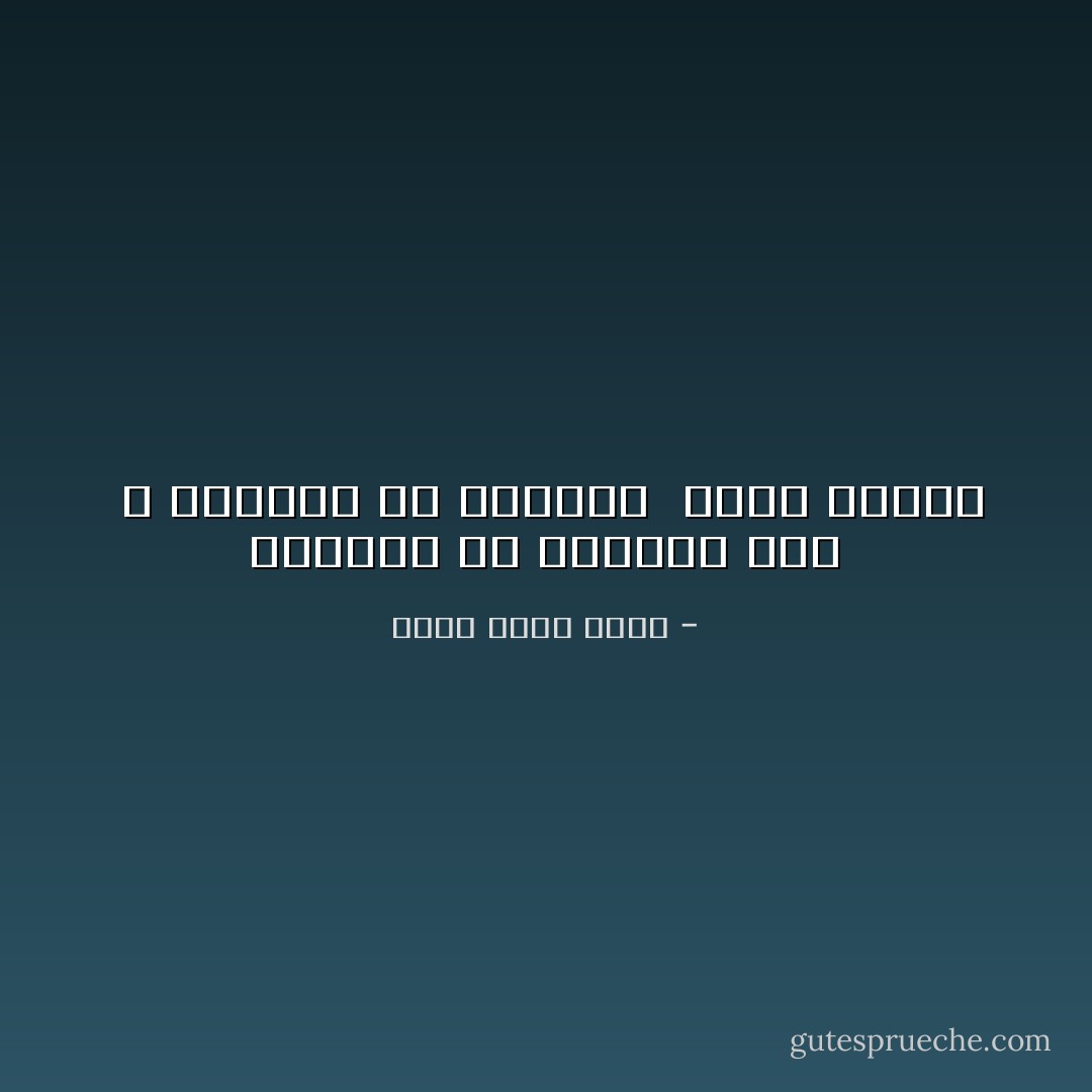 وجودنا فى<br />حياتهم عدم <br />و<br />وجودهم فى حياتنا <br />حياه تانية - منار أحمد هانى