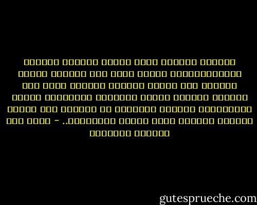 لاتخاذ القرار هناك ثلاثة عناصر،<br />ومعرفة القرارالصحيح أولاً وهذه صفة عقلية،<br />بعدها القدرة على اتخاذ القرار الصحيح وهذه صفة نفسية،<br />الأولى تتعلق بالحكمة والثانية تتعلق بالشجاعة،<br />والصفة الثالثة هي القدرة على تنفيذ القرار الصحيح وهذه تتعلق بالمهارة.. - غازي عبد الرحمن القصيبي