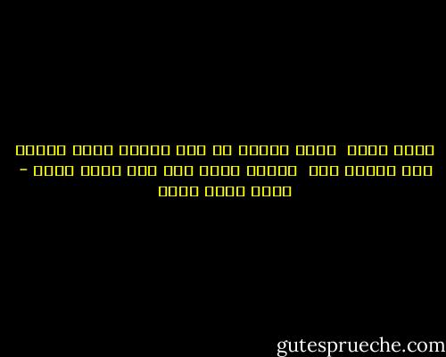 بحبك اووى<br /><br />بحبك لدرجة كل يوم<br />احاول اقيس مقدار اوى يساوى ايه<br /><br />ويكون شوية ليك<br />ولا كتير عليك - منار أحمد هانى