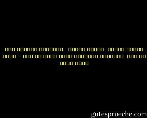 وجودك لاشىء <br />غيابك لاشىء <br /><br />الاتنين بيقوله انك مش هنا <br />الاتنين بيقولوه ابعد اكتر من كده - منار أحمد هانى