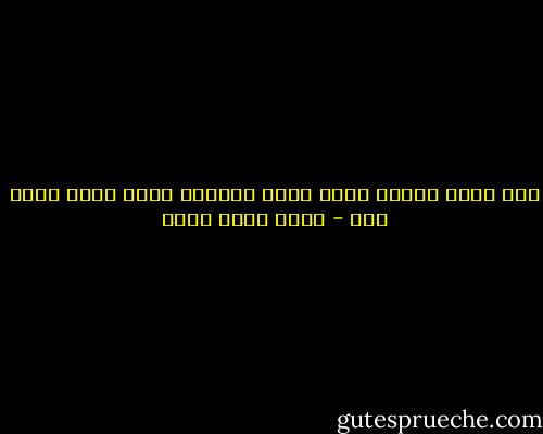 انا بعشق خيالى لإنه ملكى<br />وبعشقه اكتر لإنك ساكن فيه - منار أحمد هانى