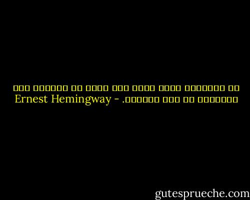 إن الكتابه تبدو سهله غير أنها فى الواقع أشق الأعمال فى هذا العالم. - Ernest Hemingway