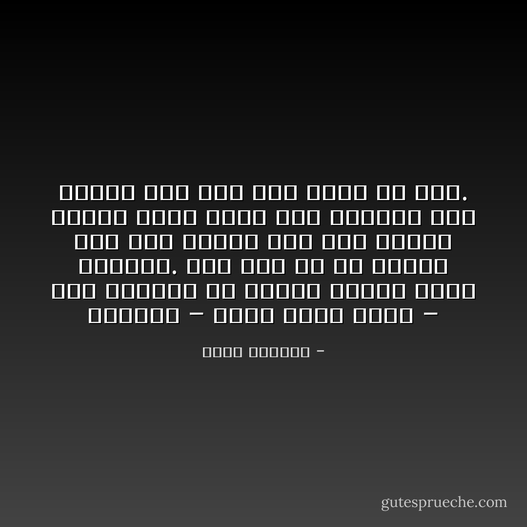 وادهشه – بينه وبين نفسه – كيف استطاع ان يسترد هدوءه بهذه السرعة. ولو قال له اي انسان قبل خمس دقائق فقط انه سيكون جالساً هناك بمثل هذا الهدوء لما صدقه، أما الان فقد تغير كل شيء. - غسان كنفاني