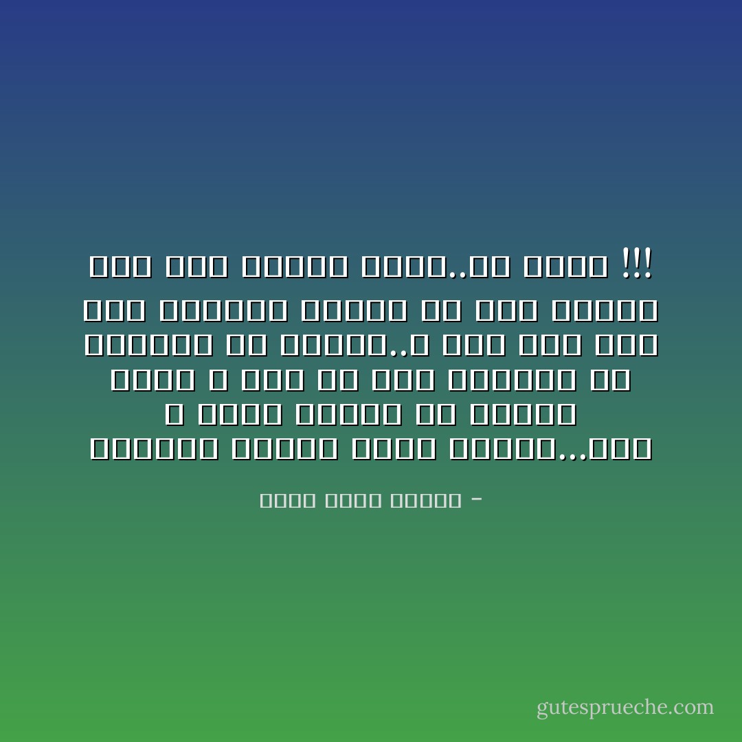 الدوله تخدعك طيله الوقت...انت لا تنال خدمات ولا رعايه صحيه و ليس من حقك المسكن ولا الزواج ولا العلاج..و بعد هذا كله تملا الدنيا صراخا من اجل دجاجه بها بعض الماء<br />اخرس..ولا كلمه !!! - أحمد خالد توفيق