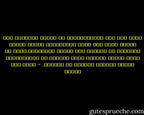 الحب هذا قدر ناقص،لايمكن أن يكتمل يوماما، إنه دائما يجيئ بما يكفي لنحترق،ثم ينسحب سريعا ويتركنا في مواجهة هذه النار المتأججة.أريد أن أفهم لماذا لايكمل الحب دائمًا ما بدأه؟لماذا يستغل دائمًا دهشتنا به ليرحل؟. - محمد حسن علوان