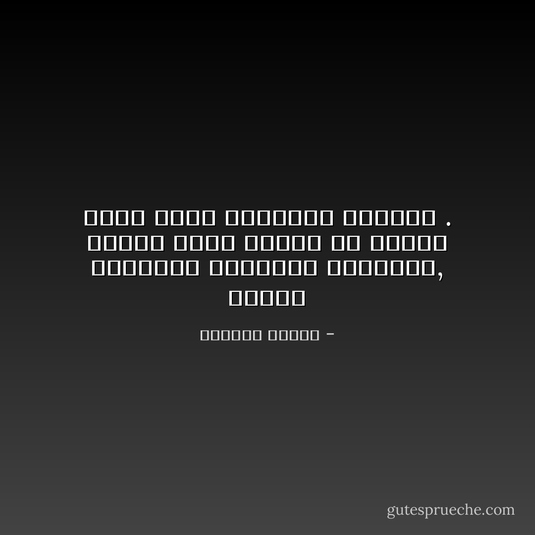 البرد والأمطار والعزلة المطبقة, يقوون شهوة المشي في المدن التي تشعل أنوارها متأخرة . - واسيني الأعرج