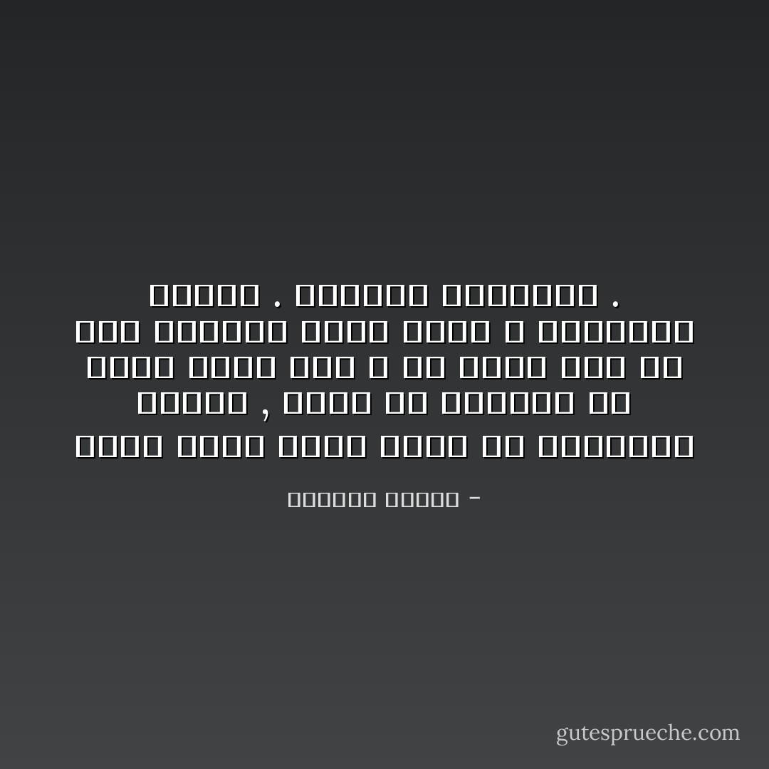 كلما رأيت صبيه تسرح في الطرقات بحريه , أشعر أن الدنيا ما تزال بخير وأن الله لم يتخل بعد عن منح الحياة لجنس بشري لا يستحقها كثيرا . الحياة استحقاق . - واسيني الأعرج