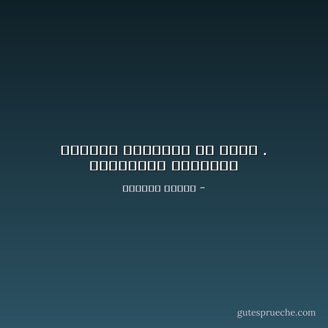 التفاصيل الصغيرة تقتلنا وتطحننا بلا رحمة . - واسيني الأعرج