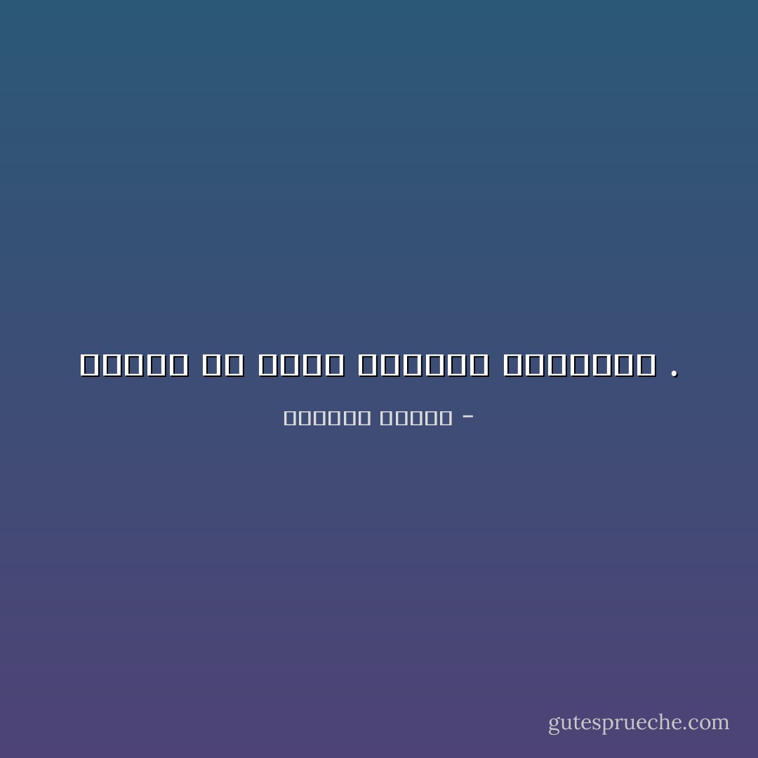 الموت هو أسوأ الأقدار المحتمة . - واسيني الأعرج