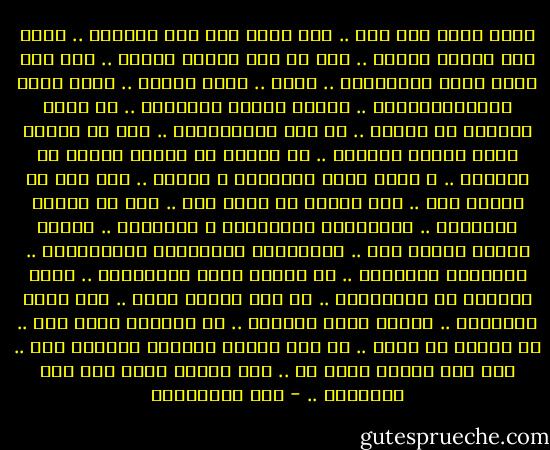 محدش يقول للي مات ..<br />انه مخدش منا غير السكات ..<br />محدش بقا بيقول بلطجي ..<br />ولا حد بقا بيقول مقتول ..<br />ولا ايه اللي وداه اشتباكات ..<br />سكات ..<br />نسمع الخبر ..<br />نجري نفتح التليفزيونات ..<br />ونشوف القتل المسلسل ..<br />زي حلقة متعاده من مسلسل ..<br />من ضمن المسلسلات ..<br />أما رد الناس اللي بترفع الاذان ..<br />ان الموت يا جماعة مذكور في القرآن ..<br />و لازم نؤمن بالقضاء و القدر ..<br />ولا ايه هو الشعب كفر ..<br />كله بيفوت زي اللي فات ..<br />اما رد مؤسسة الرياسة ..<br />المعروفة بالفطانة و الكياسة ..<br />زياره عاجلة لقطاع غزة ..<br />وامدادهم بالادوية والمعونات ..<br />وقيادات الاخوان ..<br />في زيارة اخري لباكستان ..<br />لجمع المزيد من الشهادات ..<br />مع وضع شريطة سودا ..<br />علي جميع القنوات ..<br />كإنها وصفه مدروسة ..<br />من النظام اللي فات ..<br />يا ريسنا يا رصين ..<br />يا تري هتصلي الجمعة الجاية فين ..<br />ويا تري هتبقي جمعة بس ..<br />ولا معاها صلاة علي روح الاموات .. - حسن الدهراوي