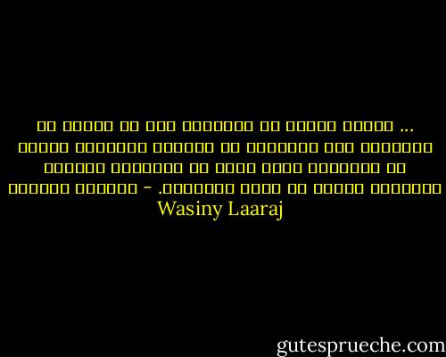 ... عندما نتحدث عن الثورة، يجب أن نحسها في أعماقنا وأن نمارسها في تفاصيل حياتنا، أولاً ضد تخلّفنا الذي ينام في أعماقنا كالبرك الآسنة، وإلّا لا معنى للكلمات. - واسيني الأعرج Wasiny Laaraj