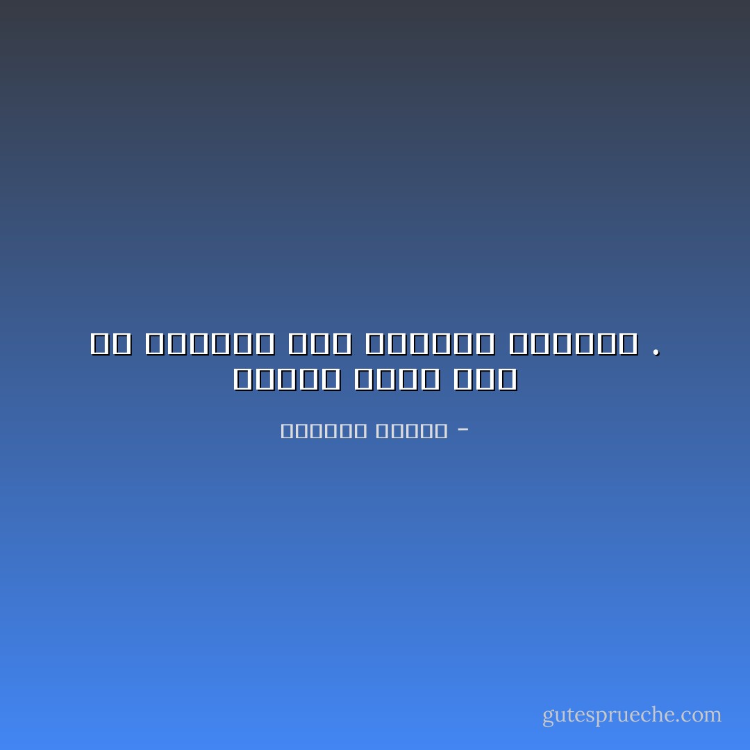 بدأنا نخسر حتى ما تمنحنه لنا الحياة طواعية . - واسيني الأعرج