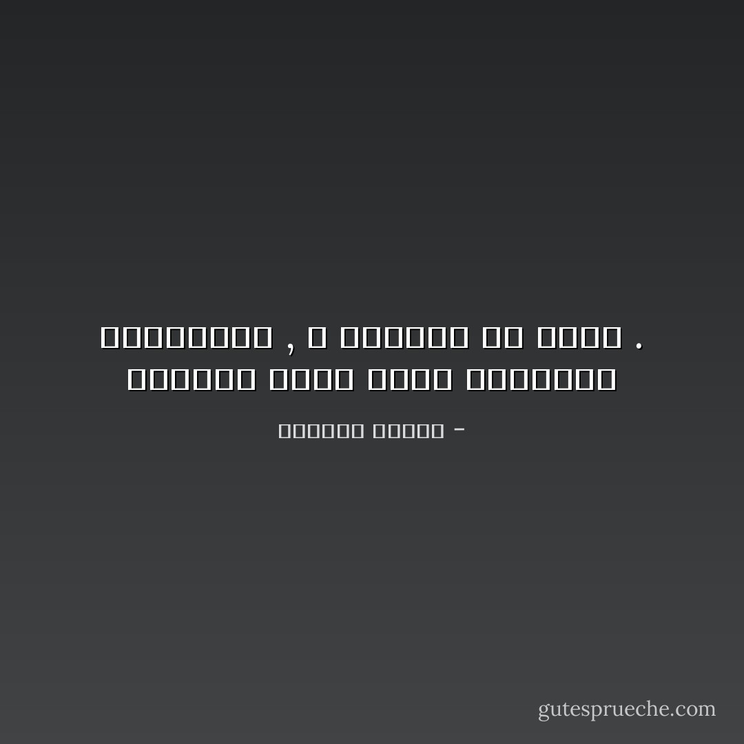 الأمطار التي تحيي الرعشات الداخلية , لا يمكنها أن تقتل . - واسيني الأعرج