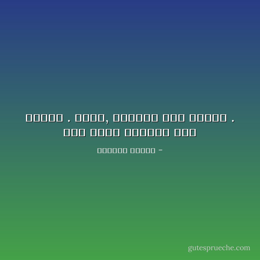 شيء فينا يستعصي على النوم . عفوا, يستعصي على الموت . - واسيني الأعرج