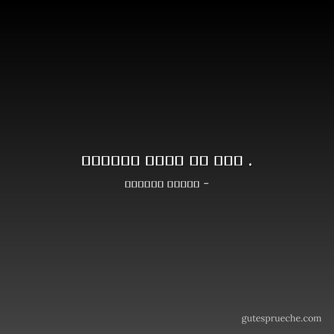 أحيانا أحزن بلا سبب . - واسيني الأعرج