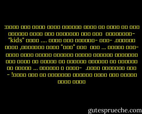 دون أن تنظر في عيني ألقتها وكأن شخصا آخر يسأل:<br />-اتجوزت؟؟<br /><br />كنت أعد الثواني حتى تسأل السؤال الحتمي.<br />-كنت<br />-الطلاق بقي عادي .... معاك "kids"<br />-كان معايا ... نور<br /><br />لفظ "كان" وترت ملامحها, رجعت بظهراها للكرسي وقطبت جبينها فخففت نبرة صوتي وحاولت أن أنطقها بإحساس من يخبرك أن الجو حار وان التكييف معطل.<br /><br />-بنتي و مراتوا ... ماتوا في حادثة على طريق الساحل الشمالي من خمس سنين! - أحمد مراد