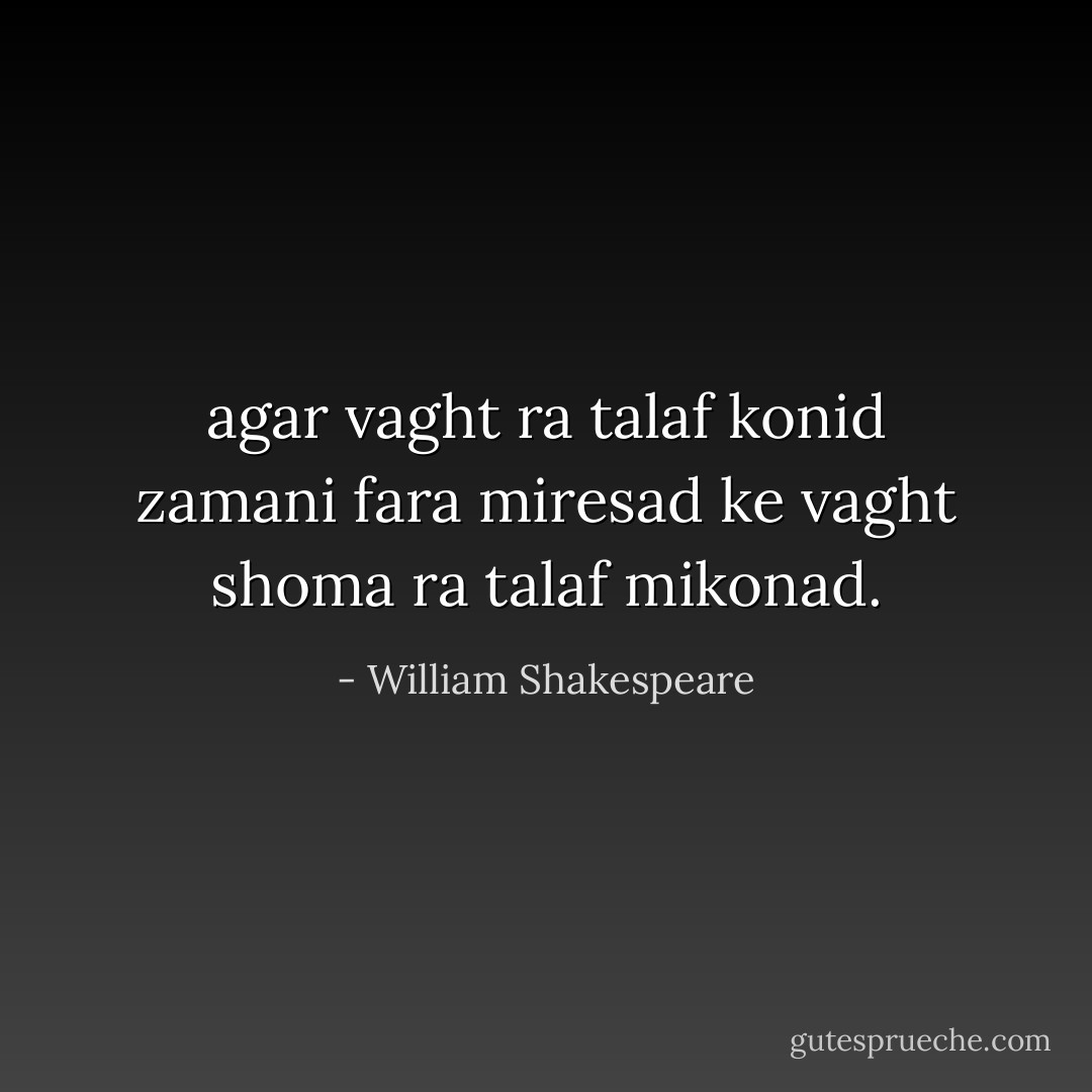 agar vaght ra talaf konid zamani fara miresad ke vaght shoma ra talaf mikonad. - William Shakespeare