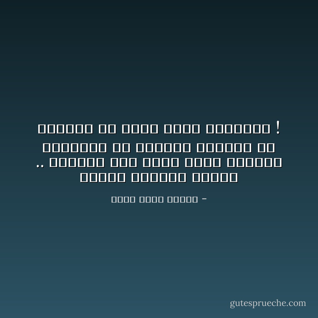 رائحة الدخان قاتلة .. التنفس حلم شبيه بحلم الجائع بالطعام أو الضمآن بالماء أو الجالس في ندوة كهذه بالهواء ! - أحمد خالد توفيق