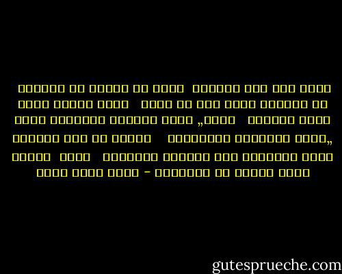 تأتي الي دون مقدمات<br /><br />اراك في الحلم<br />في العالم<br /><br />في الخيال<br />اراك دون ان اراك <br /><br />اجدك دائما بينى وبين الحياة <br /><br />بينى„ وبين الوحدة والزحام<br />بينى „وببن السعادة والاحزان <br /><br /><br />ولكنك من دون مقدمات<br />ترحل وتتركني احس بمرارة الاوهام<br /><br /><br />ترحل <br />ولكنك باقى دائما فى الوجدان - منار أحمد هانى
