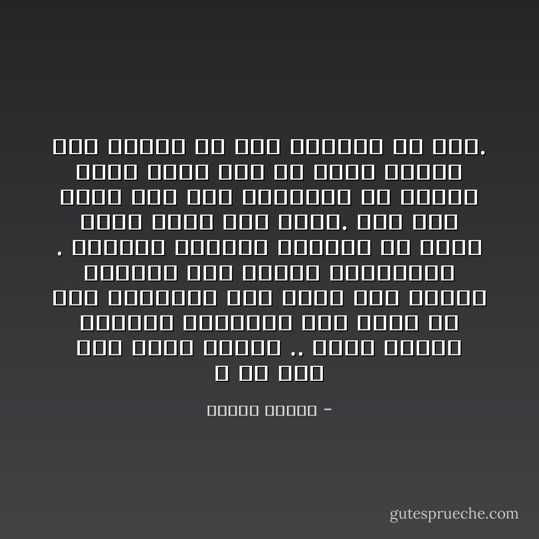 و لو أنه صمت لكان الصمت .. أبلغ<br />للصمت المفعم بالشعور حكم أقوى من حكم الكلمات وله شعاع وله قدرته الخاصة على الفعل والتأثير . والمحب الصامت يستطيع ان ينقل لغته وحبه الى الاخر. اذا كان الاخر على نفس المستوى من رهافة الحس واذا كان هو الاخر قادرا على السمع بلا إذن والكلام بلا نطق. - مصطفى محمود