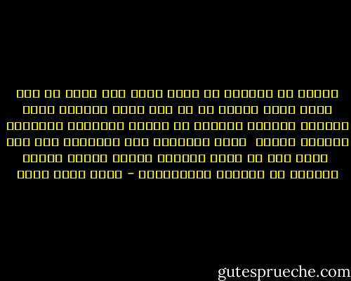 وتمنت فى لحظتها ان تكون طفلة كما كانت من قبل<br />طفلة<br />تبكى وتصرخ فى اى وقت<br />طفلة لاتعرف ماهو النفاق والغدر<br />لاتعرف ان الحزن والوحدة سيصبحون اصدقاء العمر<br /><br />طفلة لاتمتلك وقت ولاتندم على شىء<br /><br />تمنت حقا ان يصبح العالم جميعا اطفال<br />اطفال ابرياء لا يكبرون ولايخدعون - منار أحمد هانى