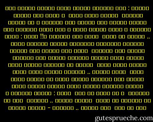 وقالت : سوف تنسانى<br />وتنسى أننى يوماً<br />وهبتك نبض وجدانى <br />وتعشق موجة أخرى <br />و تهجر دفء شطآنى <br />وتجلس مثلما كنا<br />لتسمع بعض ألحانى<br />و لا تعنيك أحزانى<br />و يسقط كامنى اسمى<br />و سوف يتوه عنوانى<br />ترى .. ستقول يا عمرى <br />بأنك كنت تهوانى ؟!!<br />فقلت : هواك إيمانى<br />ومغفرتى وعصيانى<br />أتيتك والمنى عندى<br />بقايا بين أحضانى <br />ربيع مات طائره<br />على أنقاض بستان<br />رياح الحزن تعصرنى<br />وتسخر بين وجدانى <br />أحبكِ واحة هدأت <br />عليها كل أحزانى<br />أحبكِ نسمة تروى <br />لصمت الناس .. ألحانى<br />أحبكِ نشوة تسرى <br />وتشعل نار بركانى<br />أحبكِ انتِ يا أملاً<br />كضوء الصبح يلقانى<br />أماتَ الحب عشاقا<br />وحبكِ انتِ أحيانى <br />و لو خيرت فى وطن <br />لقلت : هواكِ أوطانى<br />و لو انساكى يا عمرى <br />حنايا القلب .. تنسانى <br />إذا ما ضعت فى درب <br />ففى عينيك .. عنوانى - فاروق جويدة