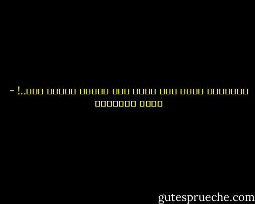 مشكلتها أنها تظن أنها سبب مشاكل الكون كله..! - خالد الباتلي