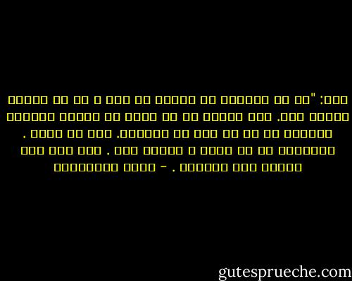 گفت: "هر که پندارد که نزدیک تر است ، او به حقیقت دورتر است. چون آفتاب که بر روزن می افتد، کودکان خواهند که تا آن ذره ها بگیرند. دست در کنند . پندارند که در قبضه ی ایشان آمد . چون دست باز کنند، هیچ نبینند . - عطار نیشابوری