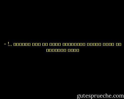 ما أجمل وعوده وقوانينه تسقط فى أول إختبار ..! - خالد الباتلي