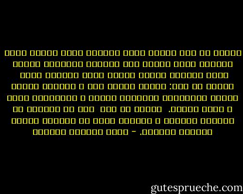 لدينا كل شيء<br />مليون رغيف لمليون جائع<br />مليون قبلة لمليون عاشق<br />مليون بيت لمليون متشرِّد<br />مليون كتاب لمليون تلميذ<br />مليون سرير لمليون متعب<br /><br />لدينا كل شيء:<br />للصيف لدينا بحر<br />و للشتاء لدينا مدافئ<br />للقطارات محطَّات كثيرة<br />و للسوَّاح آثار<br />و آلات تصوير.<br /><br />لدينا كل شيء<br /><br />سوى أن أغلبنا لا يملكون النقود و الرصاص<br />لذلك من الأفضل ألاَّ نتفاءل كثيرًا. - رياض الصالح الحسين