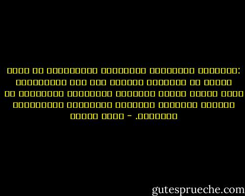 :الشريعة والقانون<br />فالشريعة الإسلامية هى تراث الأمة في القانون وبمعنى أدق فقه المعاملات الذي أبدعه وصاغه الفقهاء المسلمون مسترشدين في إبداعه وصياغته بالأيات القرانية والأحاديث النبوية. - محمد عمارة
