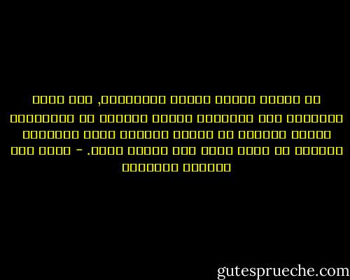 إن تضييق دائرة الشعر الإسلامي, حتى يصبح مقصوراً على موضوعات محددة بعينها لا يتجاوزها تضييق يتنافى مع الفهم الصحيح لروح الإسلام وموقفه من الفن عامة ومن الشعر خاصة. - غازي عبد الرحمن القصيبي