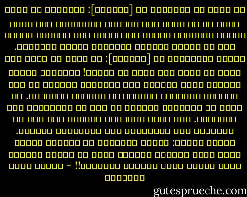 حب الأم في التسمية كـ [الشجرة]: تُغرَسُ من عودٍ ضعيف ثم لا تزال بها الفصول وآثارها، ولا تزال تتمكن بجذورها وتمتد بفروعها، حتى تكتملَ شجرةً بعد أن تُفنى عِدادَ أوراقها ليالي وأياماً.<br />وحبُّ العاشقين كـ [الثمرة]: ما أسرع ما تنبت وما أسرع ما تنضج وما أسرع ما تُقطف! ولكنّها تُنسي الشفاه التي تذوقها ذلك التاريخ الطويل من عمل الأرضِ والشمسِ والماء في الشجرة القائمة.<br />لا لذةً في الشجرة، ولكنها مع ذلك هي الباقية، وهي المنتجة. ولا بقاء للثمرة، ولكنها على ذلك هي الحلوة، وهي اللذيذة، وهي المنفردة باسمها.<br />وهكذا الرجل: أغواه الشيطان في السماء بثمرة فنسي الله حيناً، ويغويه الحب في الأرض بثمرةٍ أخرى فينسى معها الأمَّ أحياناً!! - مصطفى صادق الرافعي