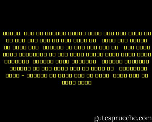 لا اعلم الى متى سأظل اهواك<br />ومتيمه فى حبك <br />وترفض عيونى ترى سواك <br /><br />لا اعلم حقا ان كان هذا عشق لا شفاء منه <br /><br />ام انه وهم الى حد اليقين <br />وهم<br />اننى لن اكون لاحد غيرك<br />واننى املك معك كل الذكريات<br />وانك تشاركنى الحياة <br /><br />تشاركنى جميع اوقاتى <br />السعادة والاحزان <br /><br />لا اعلم هل هذا غباء الى حد الجنون <br /><br />ام انك لعنه <br />لعنه لا امل منها فى الشفاء - منار أحمد هانى
