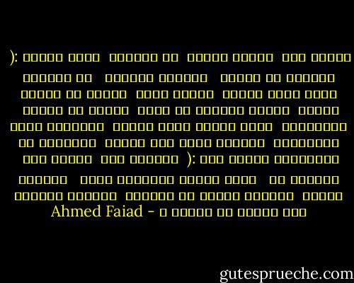 قرّرت إنى<br /><br />لفترة جَاية<br /><br />عن الحياة<br /><br />رَاح أختفى :(<br /><br />هَحضُن فـ نَفسى <br /><br />والملم الباقى <br /><br />من الحِلم اللى قرّب ينطفى<br /><br />واهرب بعيد<br /><br />هَبعد عن الناس كُلها<br /><br />وابدأ حَياتى من جديد<br /><br />واقنع فـ نَفسى<br /><br />واقولّها<br /><br />لسّه أجمَل يُوم مَجاش<br /><br />والحِلم أصلا ماابتداش<br /><br />عَلشان أقول إنه انتهى<br /><br />واقنعها إن المُشكلة كَانت أنا :(<br /><br />عَلشان كدا<br /><br />قرّرت إنى<br /><br />أعيشها صح <br /><br />وكُل حَاجة اتغيّرت فيّا <br /><br />هَترجع أصلها<br /><br />هَستنى دُورى فـ الحياة<br /><br />وهَعيش حَياتى كُل حَاجة فـ وقتها ♥ - Ahmed Faiad