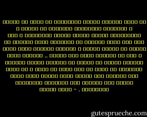 إن ولاة الأمور وحكام المسلمين هم نواب عن الأمة ، فالسلطة الحقيقية الأصيلة هي للأمة ، والحاكمون وولاة الأمر ليسوا بمعصومين ، وكل بني آدم خطاء والخطأ في الويلات أكثر وقوعاً من الخطأ في السأن الخاص ، وآثاره الضارة أكبر وأعم ، ومن ثم فالوزر عليه أشد وأثقل .. ولصاحب الحق الاصيل سلطان لا ينازع في مراقبة وكيله ونائبه وخليفته في أداء ما فوض إليه من مهام ، كي تنجز هذه المهام على النحو الذي أراده صاحب الحق عندما عقد لنائبه عقد الوكالة والإنابة والتفويض . - محمد عمارة