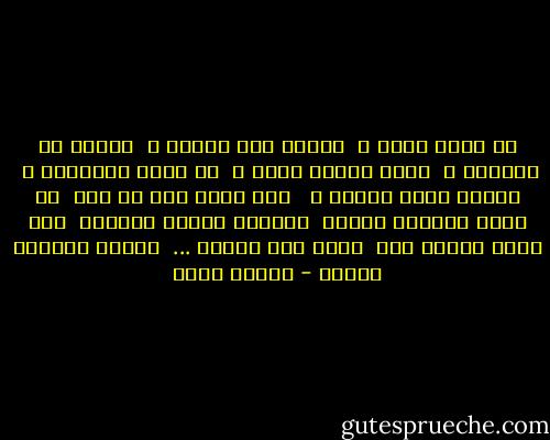 نص قلبك فاضى ؟ <br />محتاج إنك تملاه ؟ <br />محتاج حد تشكيله ؟ <br />تنسى همومك وياه ؟ <br />حد قلبك يرتاحله ؟ <br />تشتاق روحك للقاه ؟ <br /><br />ربك أولى بــ ده كله <br />فـ دعوه إشكيله وقوله <br />هتلاقى الكون يضحكلك <br />وفـ سجده هينزل همك <br />هتحس إنك إنسان ... <br />والنص الفاضى مليان - مأمون عرفة