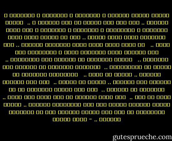 لماذا البحر الطويل ، والبسيط ، والوافر ، والكامل ، والرجز .. إذا كان بحر النفط هو سيد البحار ؟ ..<br /><br />لماذا الفصاحة ، والبلاغة ، والبديع ، والبيان ، إذا كانت المصفاة التي تكرر النفط .. أهم من القلب الذي يكرر الدم .. <br /><br />ثم ماذا يفعل شاعر مثلي رأسماله الكلمة .. إذا كان الكلام ذاته محجوزاً عليه ، وموضوعاً تحت الحراسة .. <br /><br />اللغة العربية في طريقها إلى الانقراض .. لأنها لا تــُستعمل ..<br /><br />والشفاه العربية في طريقها إلى الضمور .. لأنها لا تهتز .. <br /><br />والأصابع العربية في طريقها إلى الزوال .. لأنها لا تتحرك ..<br /><br />وما دام الكلام ممنوعاً من الكلام ..<br /><br />وما دام الصوت ممنوعاً من أن يكون له صوت ..<br /><br />وما دامت الدمعة لا تجد قناة تصب فيها .. فإننا سائرون حتماً إلى عصر انحطاطنا الثاني .. فعصور الانحطاط لا تجئ إلا عندما تـُمنع أمة من استعمال شفاهها .. - نزار قباني