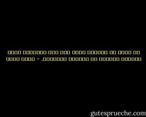 ‏لا يمكن أن نسميها حالة حب؛ تلك العاطفة التي تخللها الكثير من الشعور بالوحدة. - أسما حسين