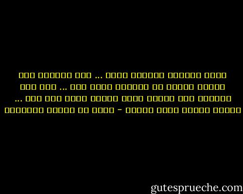 نعيب زماننا والعيب فينا ... وما لزمانا عيب سوانا<br />ونهجو ذا الزمان بغير ذنب ... ولو نطق الزمان لنا هجانا<br />وليس الذئب يأكل لحم ذئب ... ويأكل بعضنا بعضا عيانا - محمد بن إدريس الشافعي