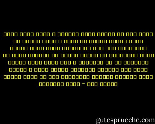 الحق إسم من أسماء الله الحسنى ، يعني ربنا ذاته اسمه الحق، والحق هو ربنا ، فلما يجتمع من الآدميين ميت ألف ديشيليون مكار عشان يخفوا الحق ميقدروش، إن مظهرش الكذب في عيونهم يظهر في أصواتهم أو في حركاتهم ، لأن ربنا نفسه عايزه يظهر صوت الكذاب المخادع بيبقى نشاز ، مهواش سالك مفيهوش مقامات موسيقية، كله من طبقه واحدة مالوش طعم - بيرم التونسي