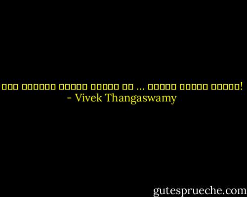 ஆசை போட்டு வரும் வேஷம் பல … அதில் ஒன்று காதல்! - Vivek Thangaswamy