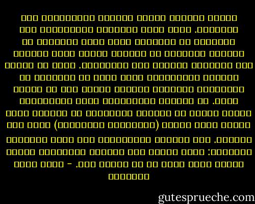 العقل العربي تحكمه النظرة المعيارية إلى الأشياء. ونحن نقصد بالنظرة المعيارية ذلك الإتجاه في التفكير الذي يبحث للأشياء عن مكانها وموقعها في منظومة القيم التي يتخذها ذلك التفكير مرجعاً لها ومرتكزاً. وهذا في مقابل النظرة الموضوعية التي تبحث في الأشياء عن مكوناتها الذاتية وتحاول الكشف عما هو جوهري فيها. إن النظرة المعيارية نظرة اختزالية، تختصر الشيء في قيمته، وبالتالي في المعنى الذي يضيفه عليه الشخص (والمجتمع والثقافة) صاحب تلك النظرة. أما النظرة الموضوعية فهي نظرة تحليلية تركيبية: تحلل الشيء إلى عناصره الأساسية لتعيد بناءه بشكل يبرز ما هو جوهري فيه. - محمد عابد الجابري