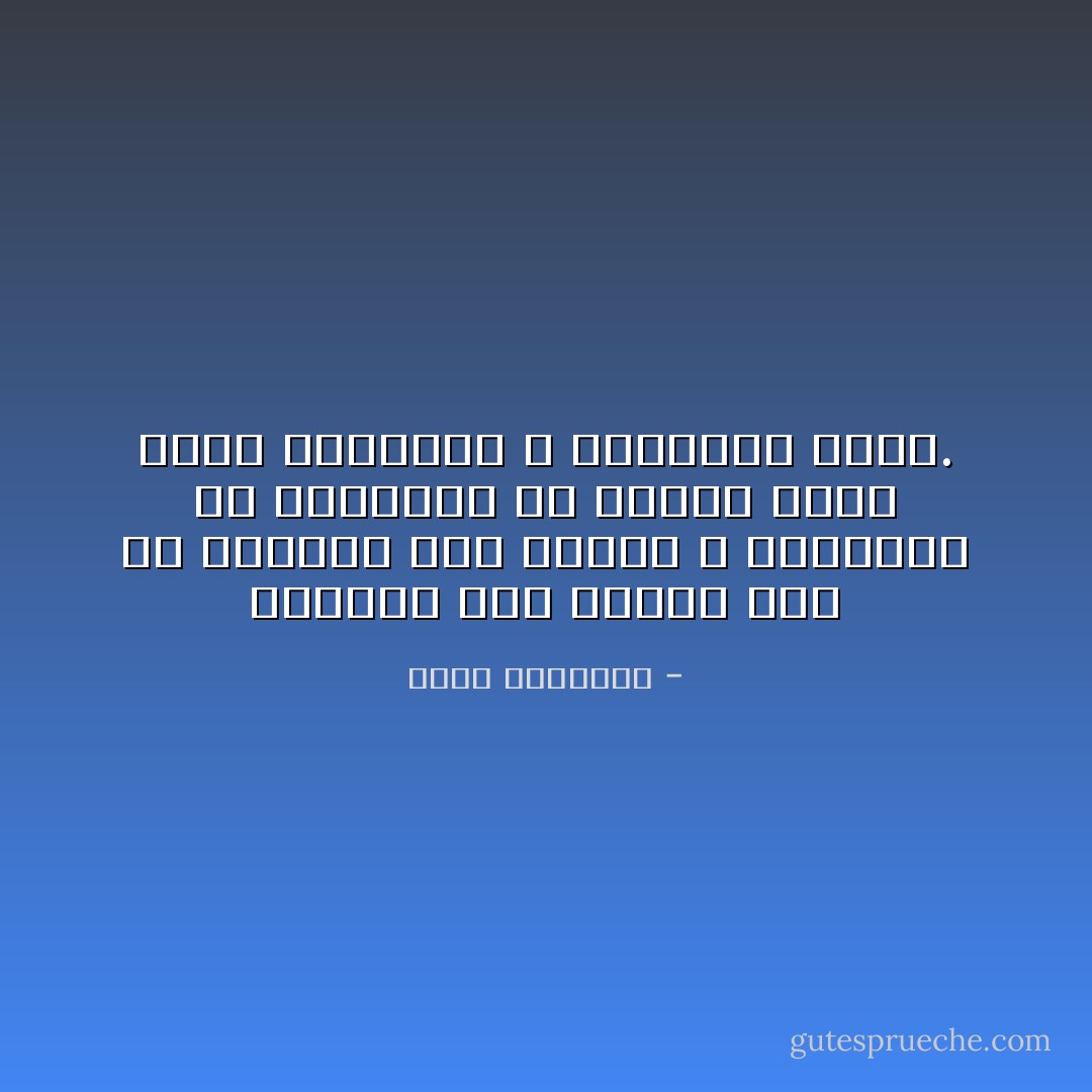 اكتبوا لمن تحبون قبل أن تخلدوا إلى النوم ، وتذكروا أن رسالتكم لن تغفوا معكم ستظل مستيقظه ، مستيقظه للأبد. - عبدالله المغلوث