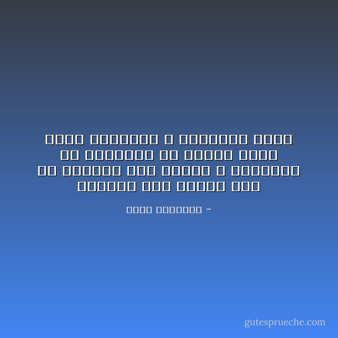 اكتبوا لمن تحبون قبل أن تخلدوا إلى النوم ، وتذكروا أن رسالتكم لن تغفوا معكم ستظل مستيقظه ، مستيقظه للأبد - عبدالله المغلوث