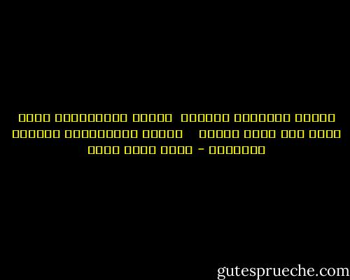 اهلاً بكوابيس الشتاء <br />اهلاٍ بالذكريات التى تعيش ولا تموت ابداً <br /><br /><br />اهلاً بالإختناق والموت بالبطىء - منار أحمد هانى